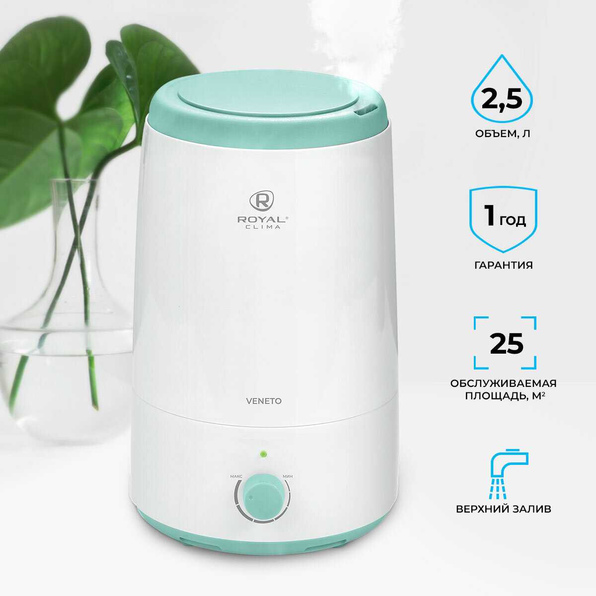 Увлажнитель воздуха Royal Clima VENETO (RUH-V300/2.5M-WT)