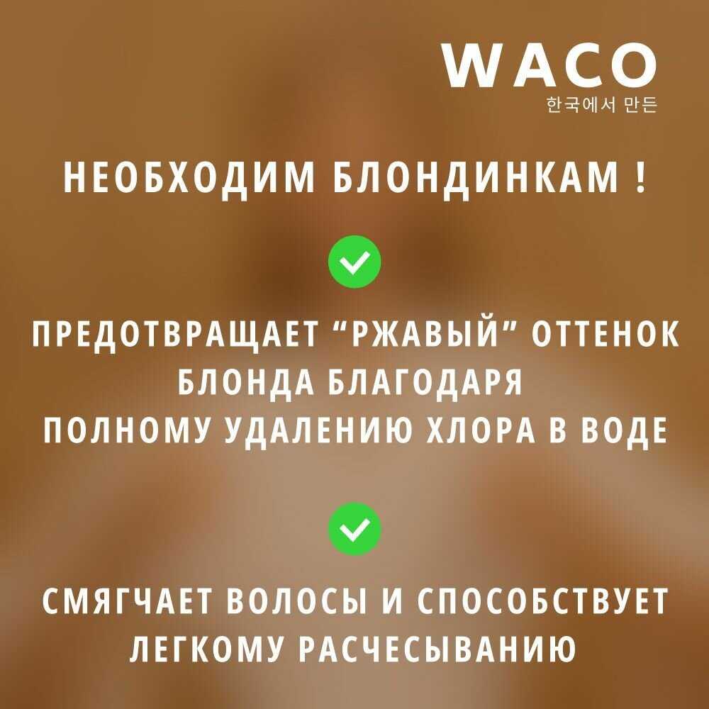 Фильтр для душа WACO KDF фотография 8