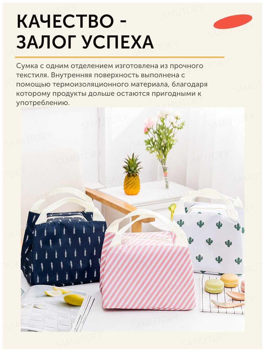 Samutory / Водонепроницаемая сумка-холодильник для пикника и хранения ланч-бокса фотография 5