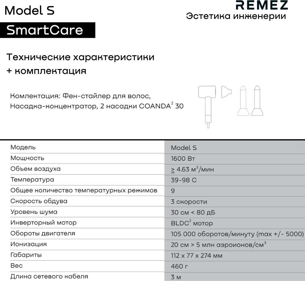Фен-стайлер REMEZ Фен-стайлер REMEZ RMB-707/RMB-708 фотография 17