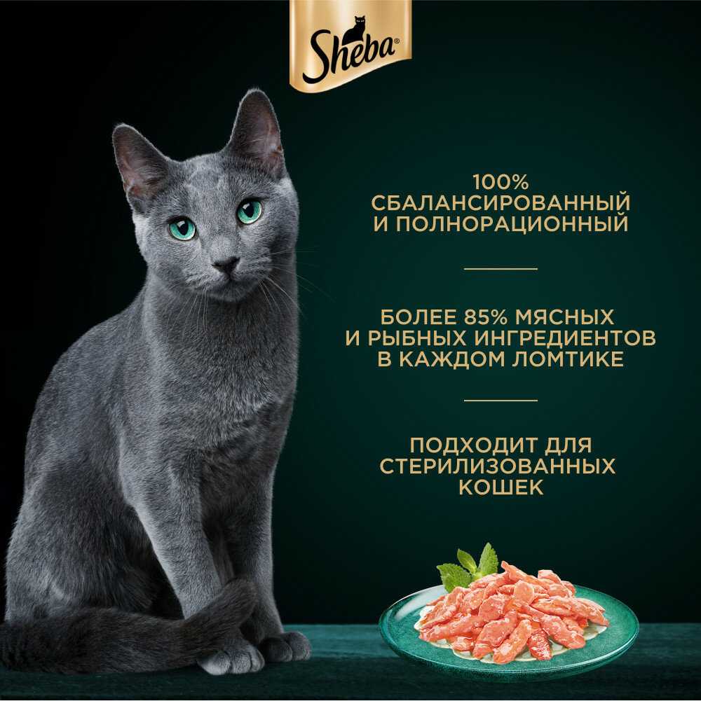Корм для кошек Sheba с лососем фотография 11
