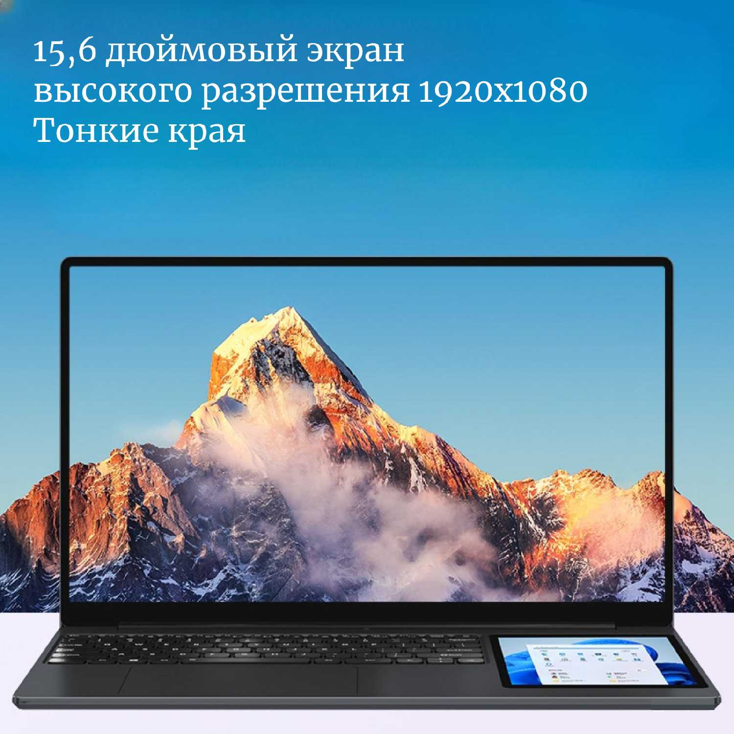 Ноутбук 15,6