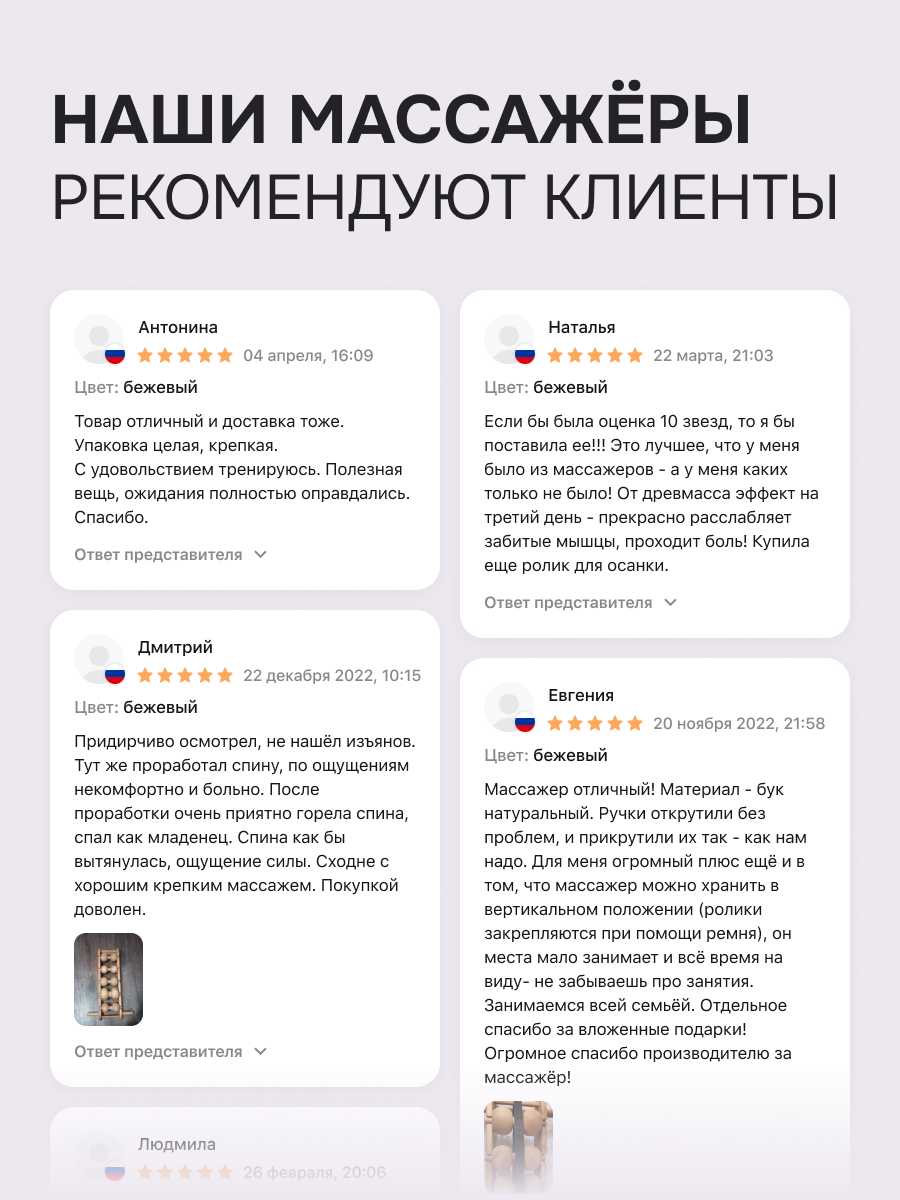 Массажный набор Массажер для спины и шеи Древмасс эконом фотография 18
