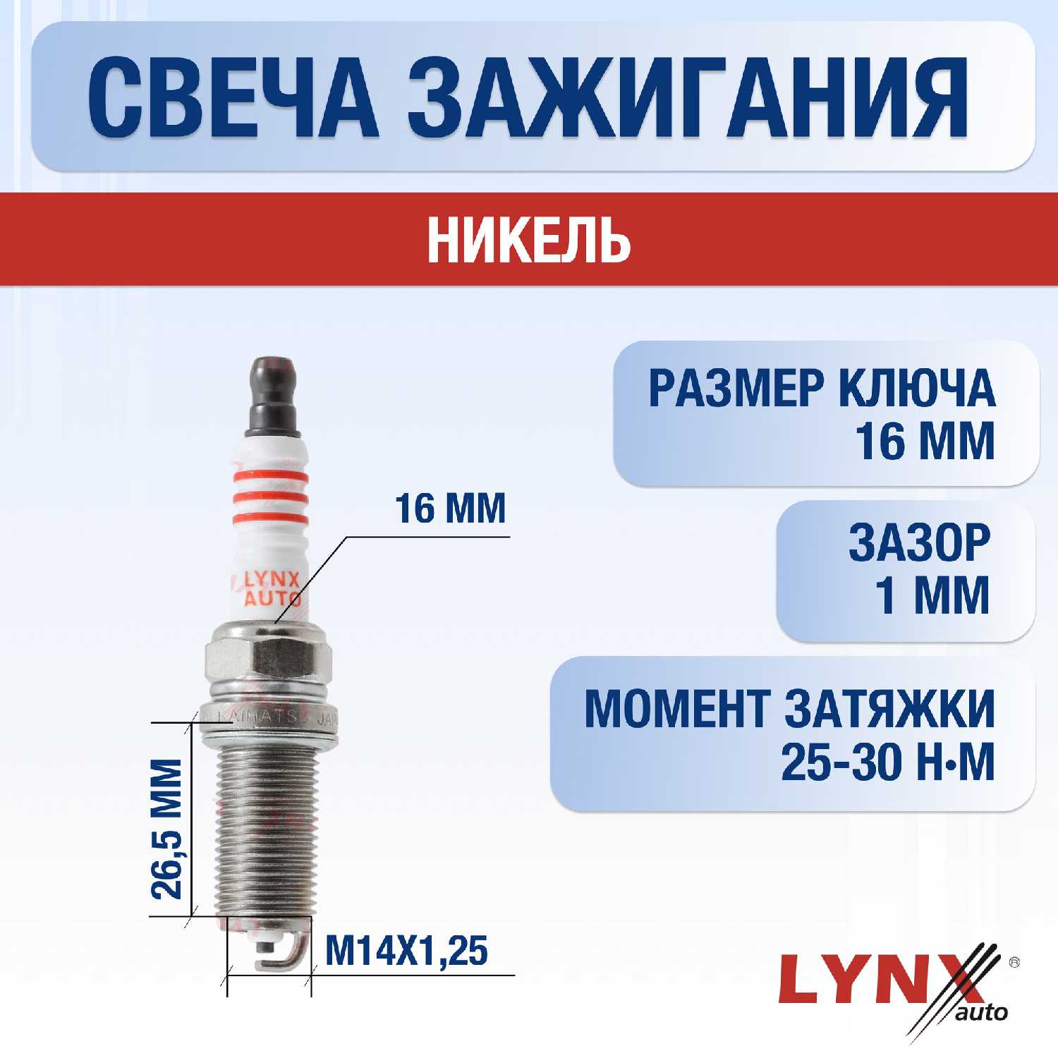Свечи зажигания Kia Свечи зажигания (SL) фотография 1