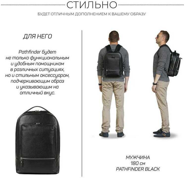 Мужской рюкзак BRIALDI Pathfinder (Следопыт) фотография 18