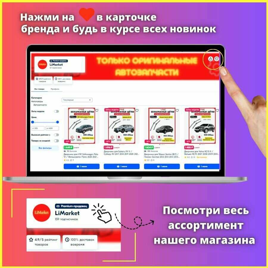 Автомобильные дворники LYNXauto Ford Fiesta Mk6 (650 400 мм) фотография 19