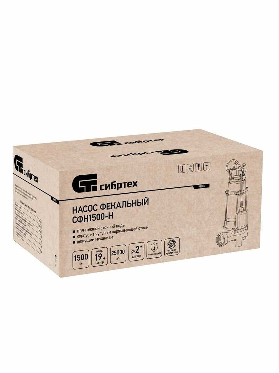 Фекальный насос Сибртех СФН1100-Н фотография 13