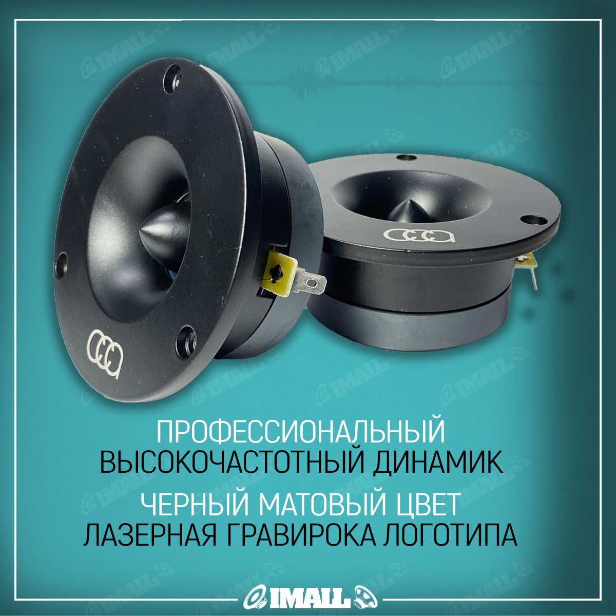 Твитеры автомобильные Crystal Car Audio TW04 фотография 3