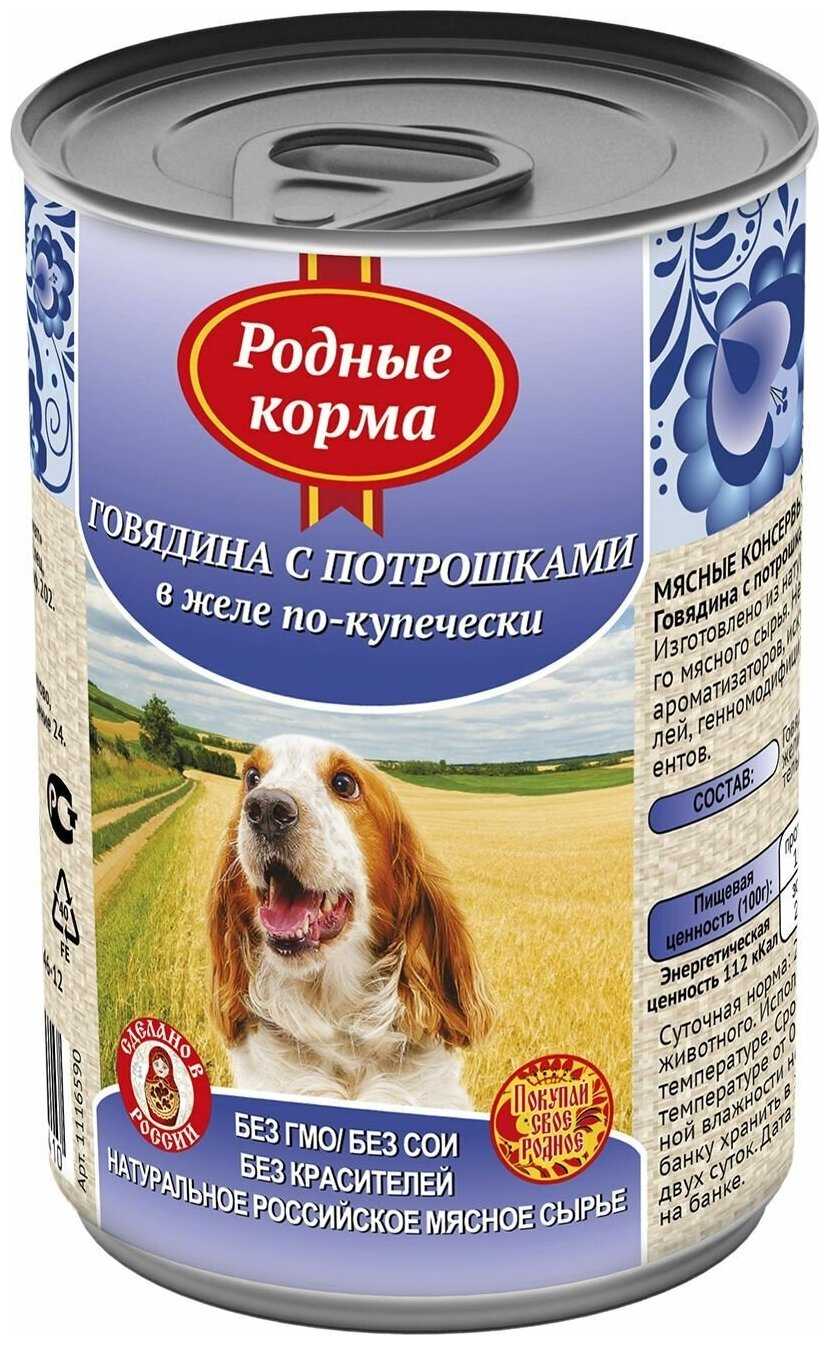 Корм для собак Родные корма по-Купечески беззерновой фотография 14