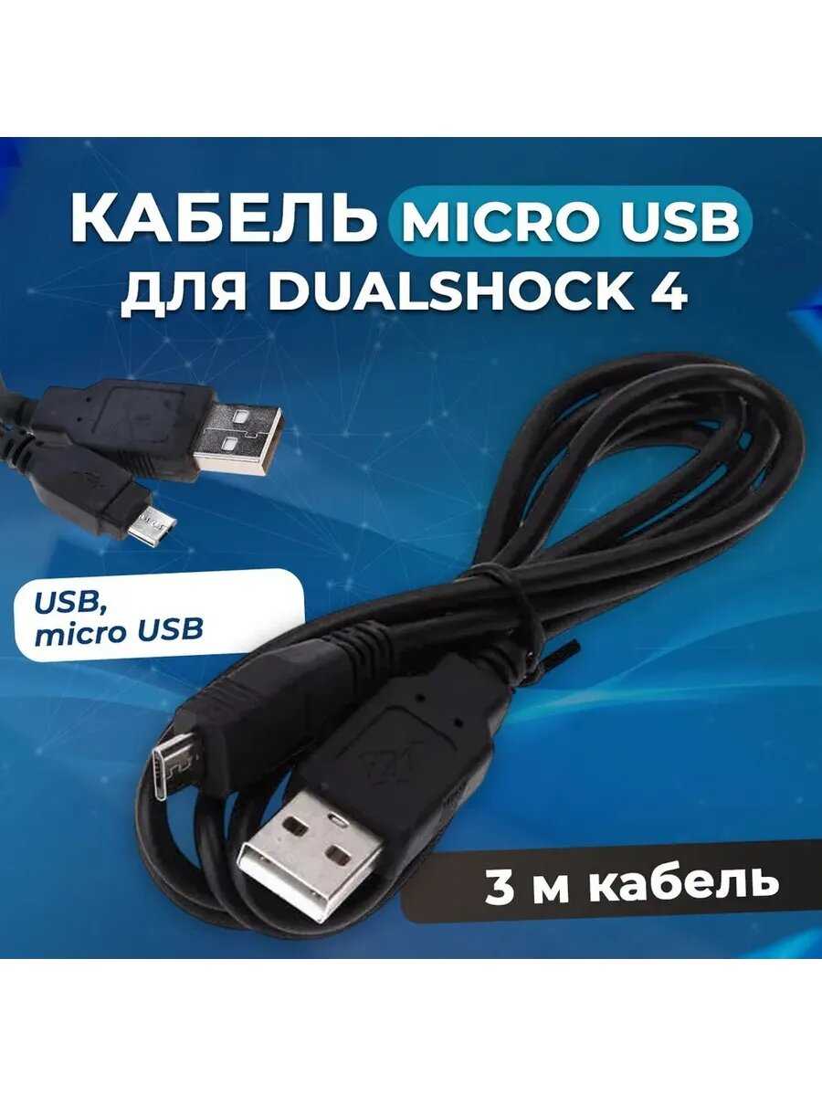 Аккумуляторы для геймпадов PlayStation Аккумулятор для геймпада PS4 [2800 mAh]