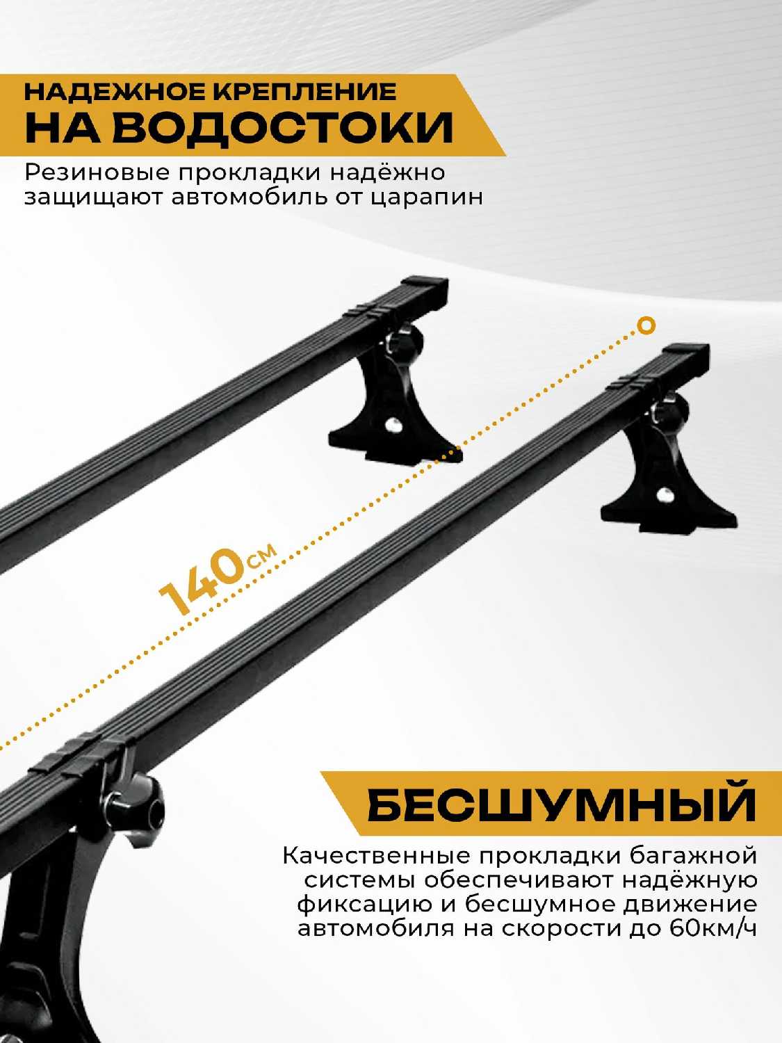 Багажник на крышу DELTA COMPACT (2401-3110) фотография 13