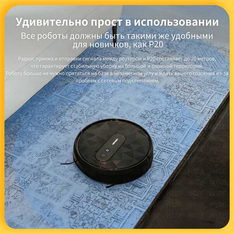 Робот пылесос Airrobo P30 фотография 3