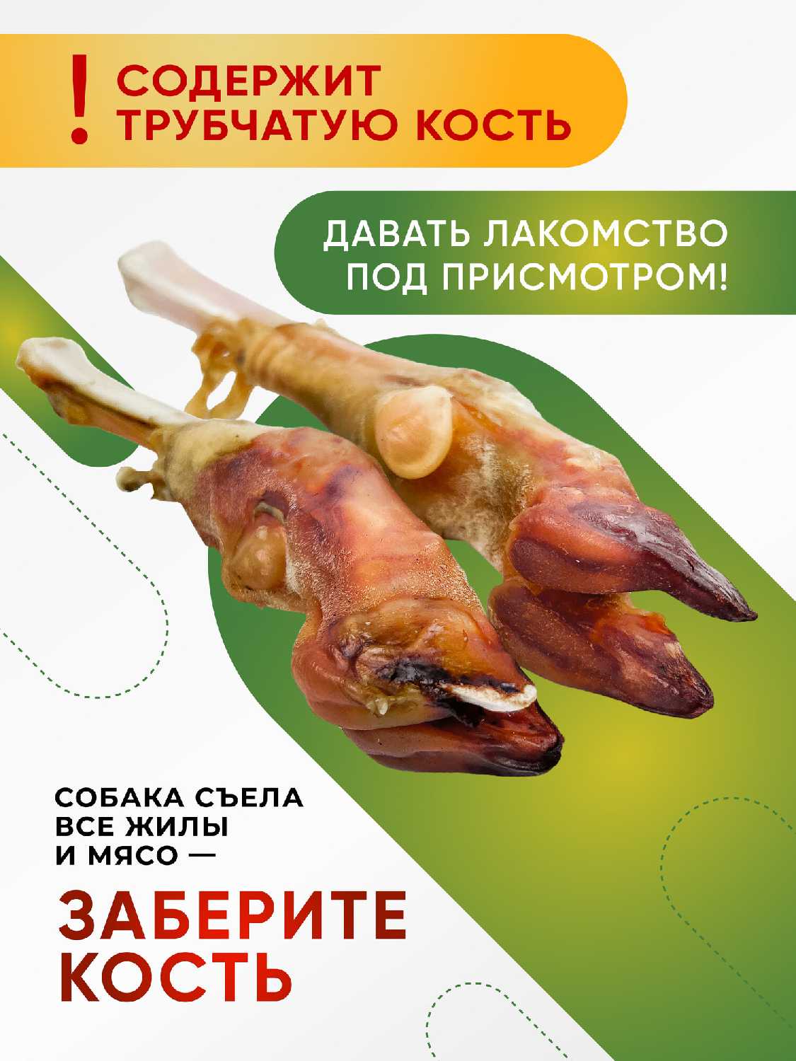 Кости для собак Баранья ножка фотография 12