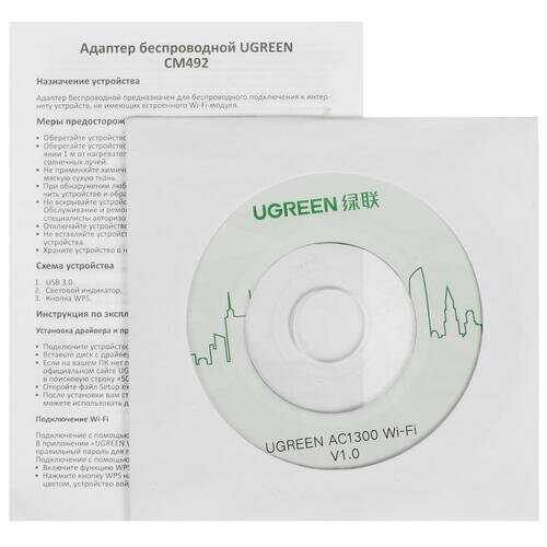 Адаптер UGREEN Адаптер двухдиапазонный UGREEN CM492 (50340) AC1300 Wireless Network Adapter фотография 10