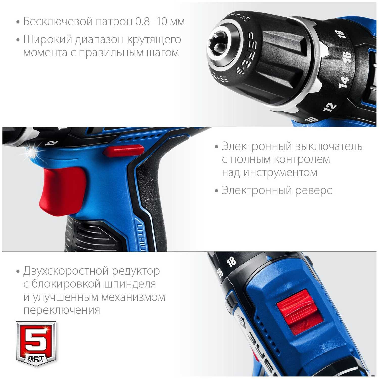 ЗУБР Профессионал Дрель-шуруповерт (DL-121-22) фотография 4
