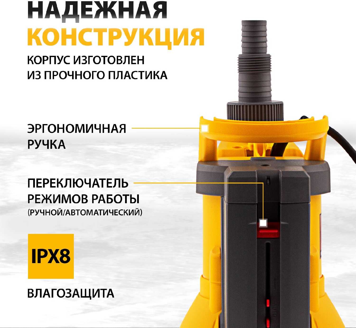 Дренажный насос Denzel DPХ450 450 Вт, подъем 5 м, 9000 л/ч (97325) фотография 2