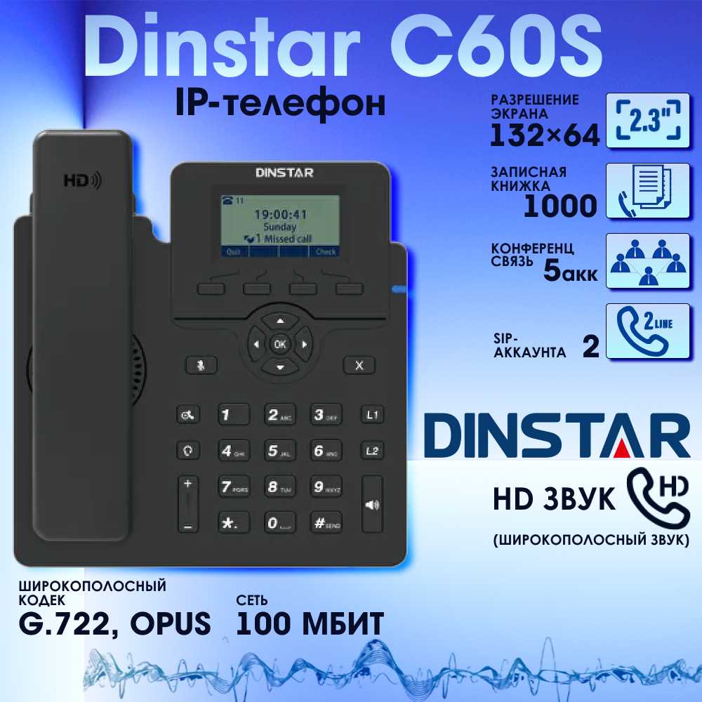 Телефон IP Dinstar C60S фотография 2