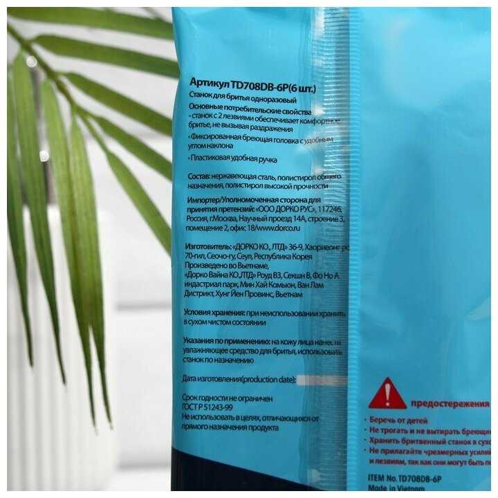 Станки одноразовые Dorco TW Blade Fix (TD708DB-6P) фотография 3