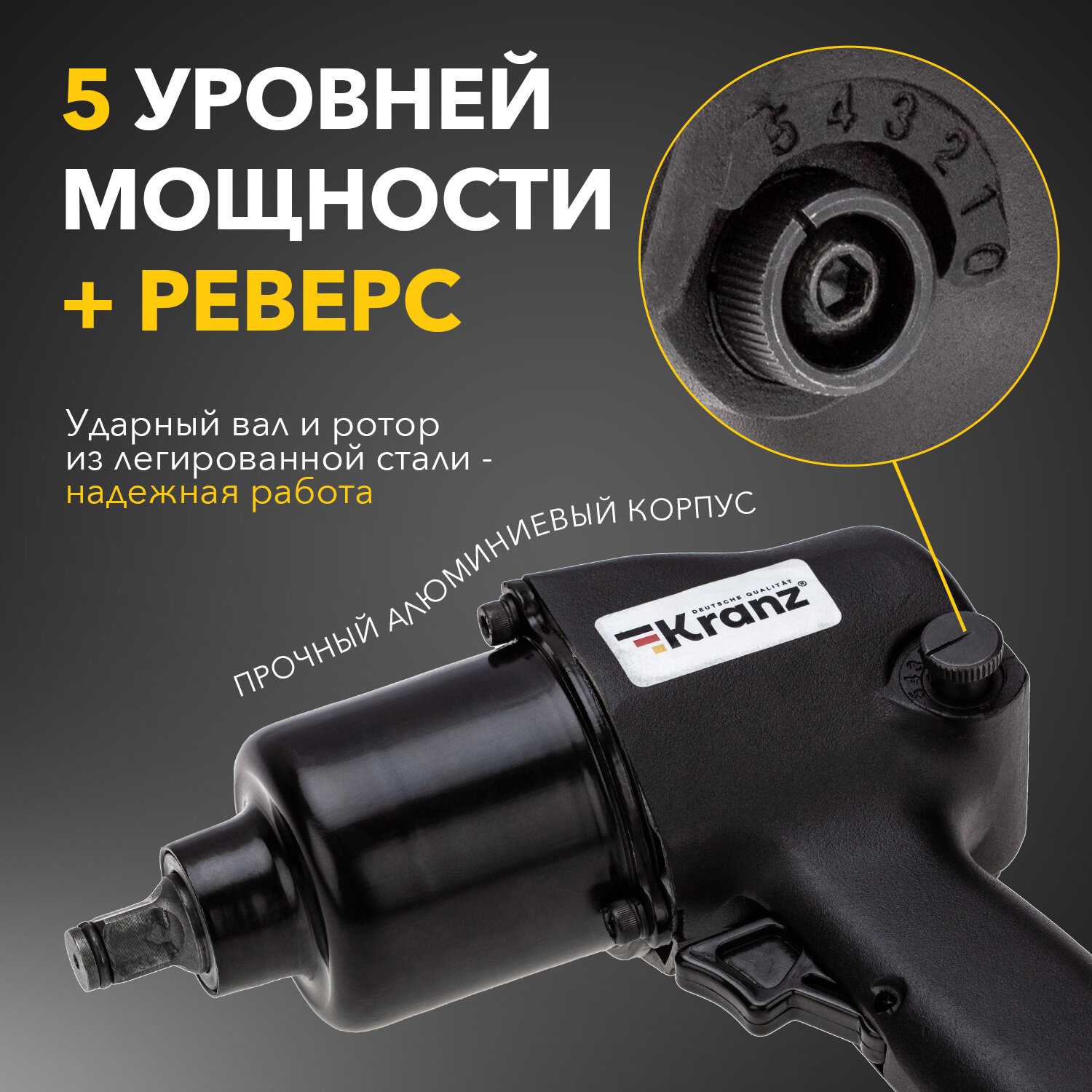 Гайковерт пневматический KRANZ Гайковерт (KRANZ) фотография 9