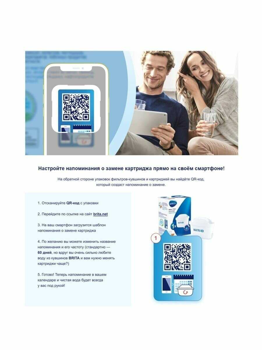 Фильтр кувшин для воды BRITA Marella XL (3,5л) фотография 9