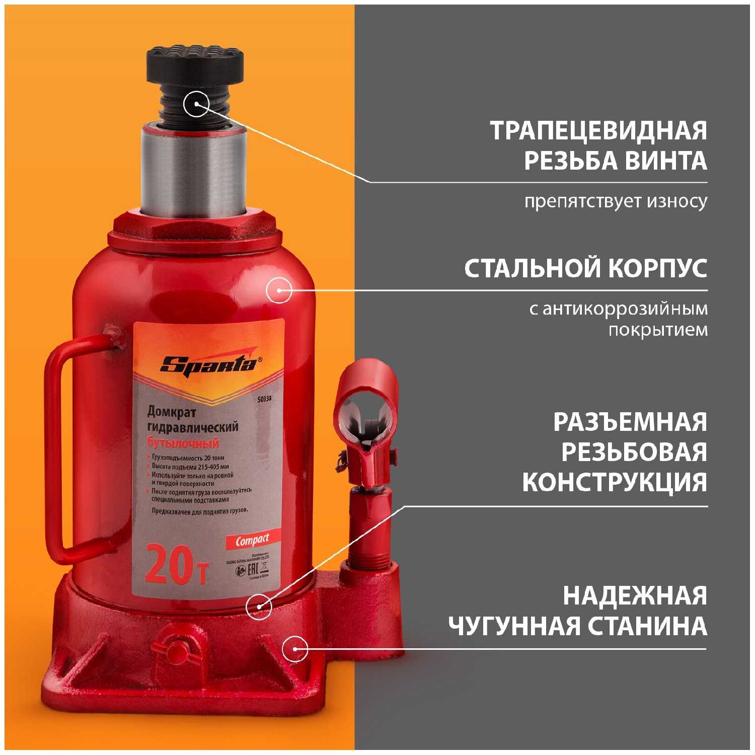 Домкрат бутылочный гидравлический Sparta Compact (50338) фотография 7