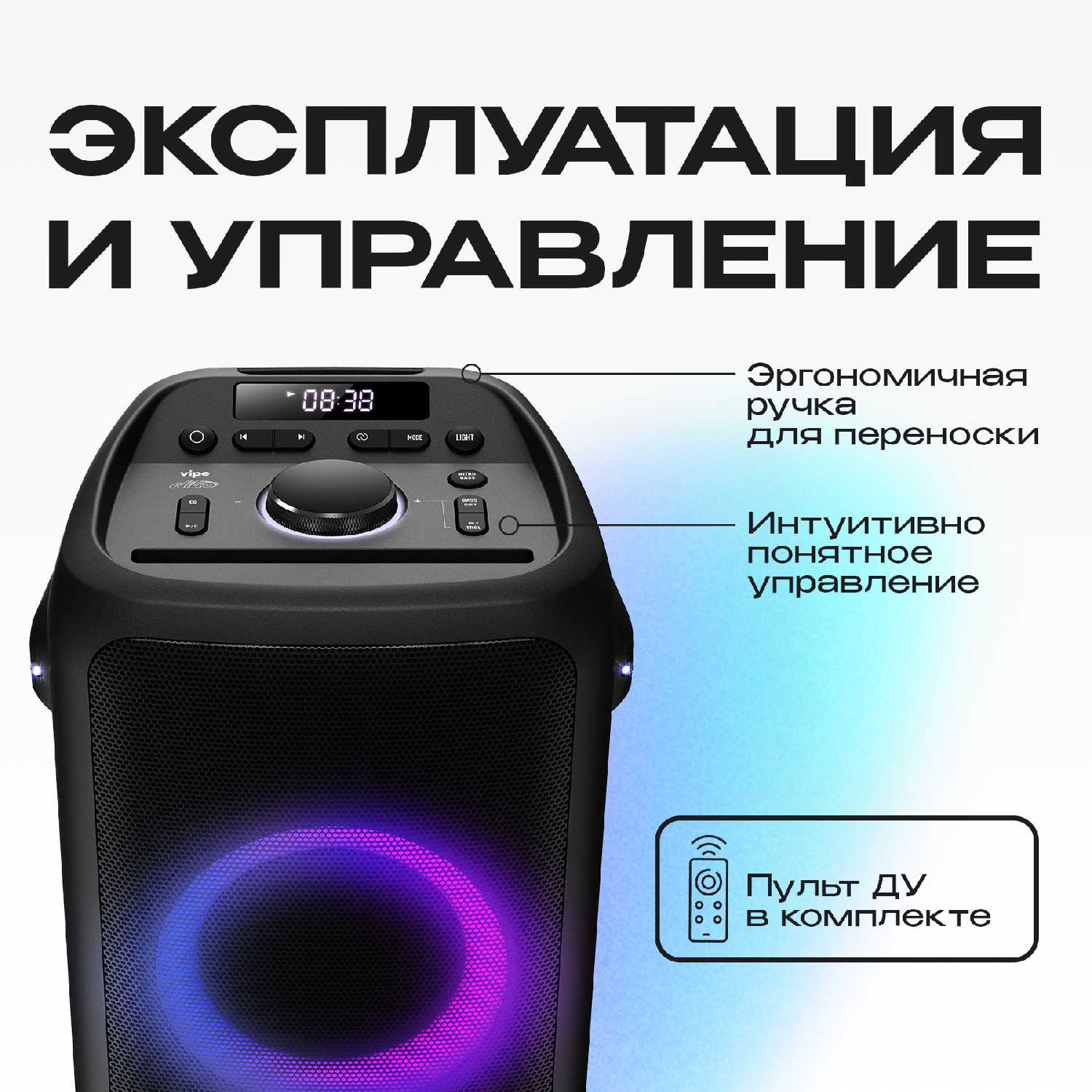 Беспроводная музыкальная система Vipe Nitro X5 фотография 2