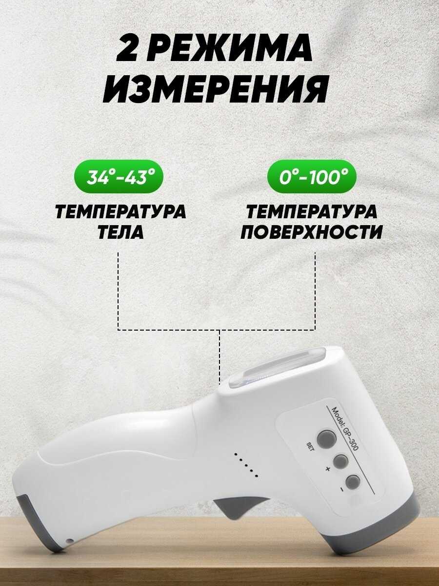 Термометр QQZM GP-300 фотография 7