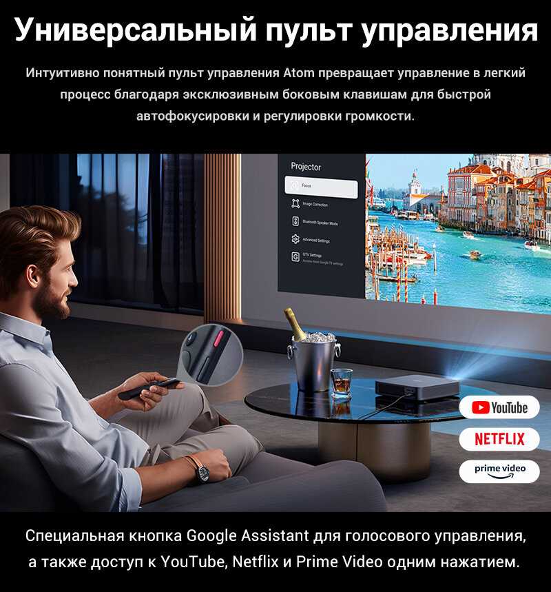Лазерный проектор Dangbei ATOM фотография 7