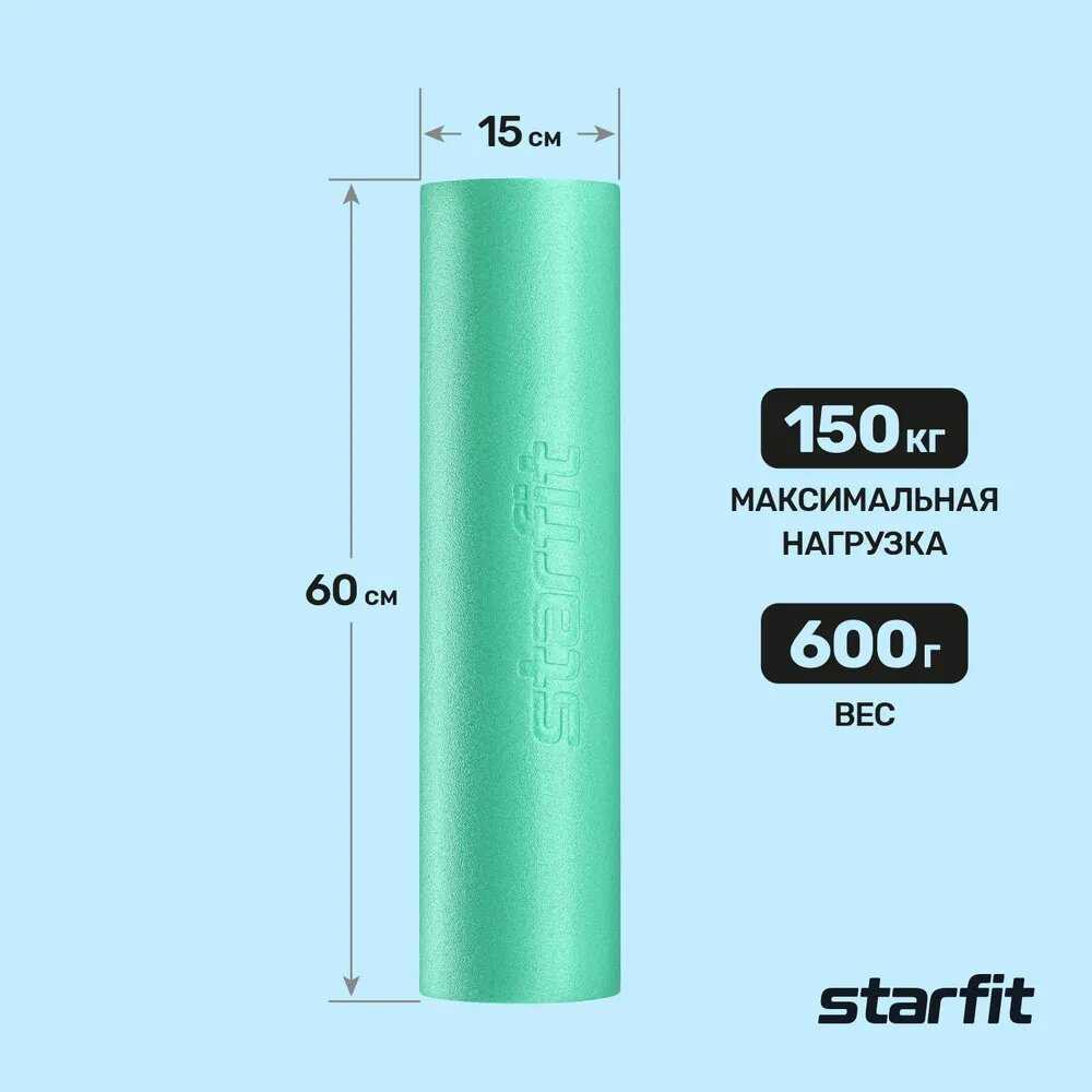 Спортивный ролик массажный STARFIT FA-501 фотография 20