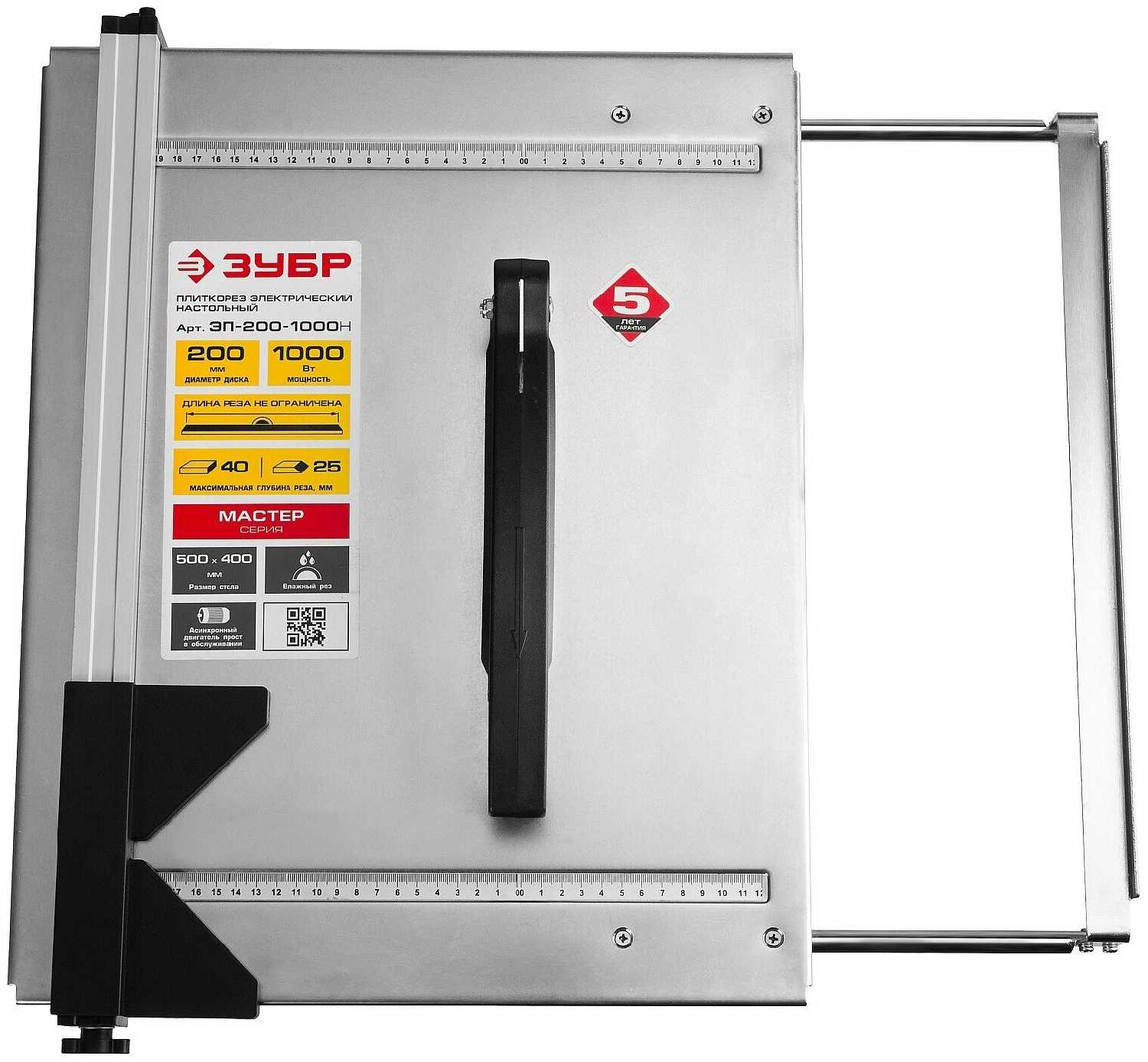Плиткорез ЗУБР Мастер ЭП-200-1000Н фотография 5