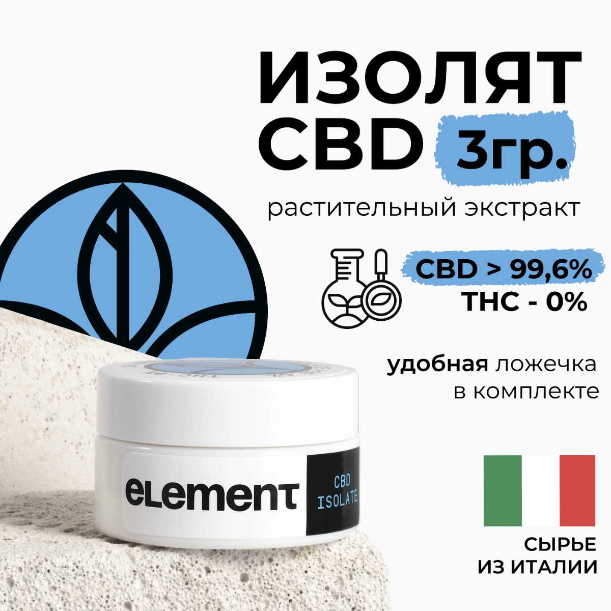 Изолят CBD Element каннабидиол (50000 мг) фотография 10