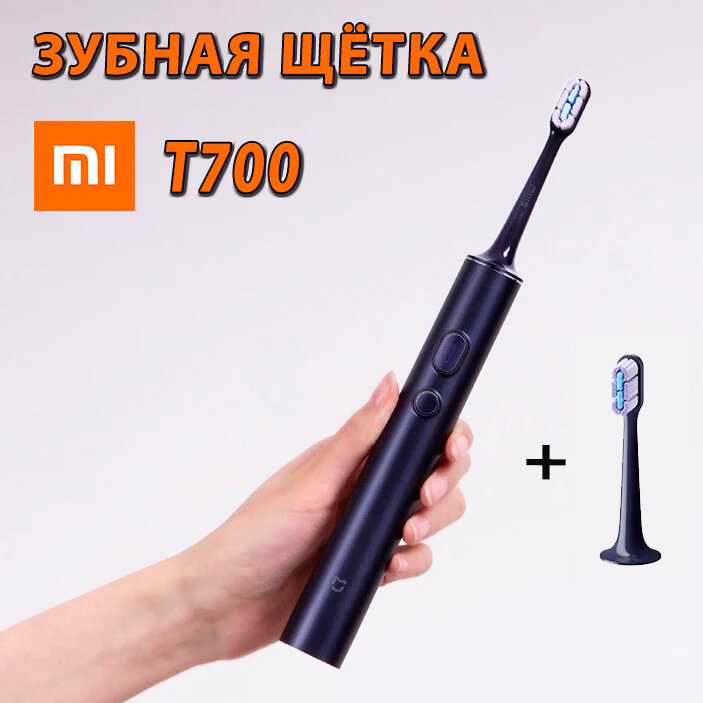 Умная электрическая зубная щетка Xiaomi Mijia Sonic Electric Toothbrush (MES604) фотография 7