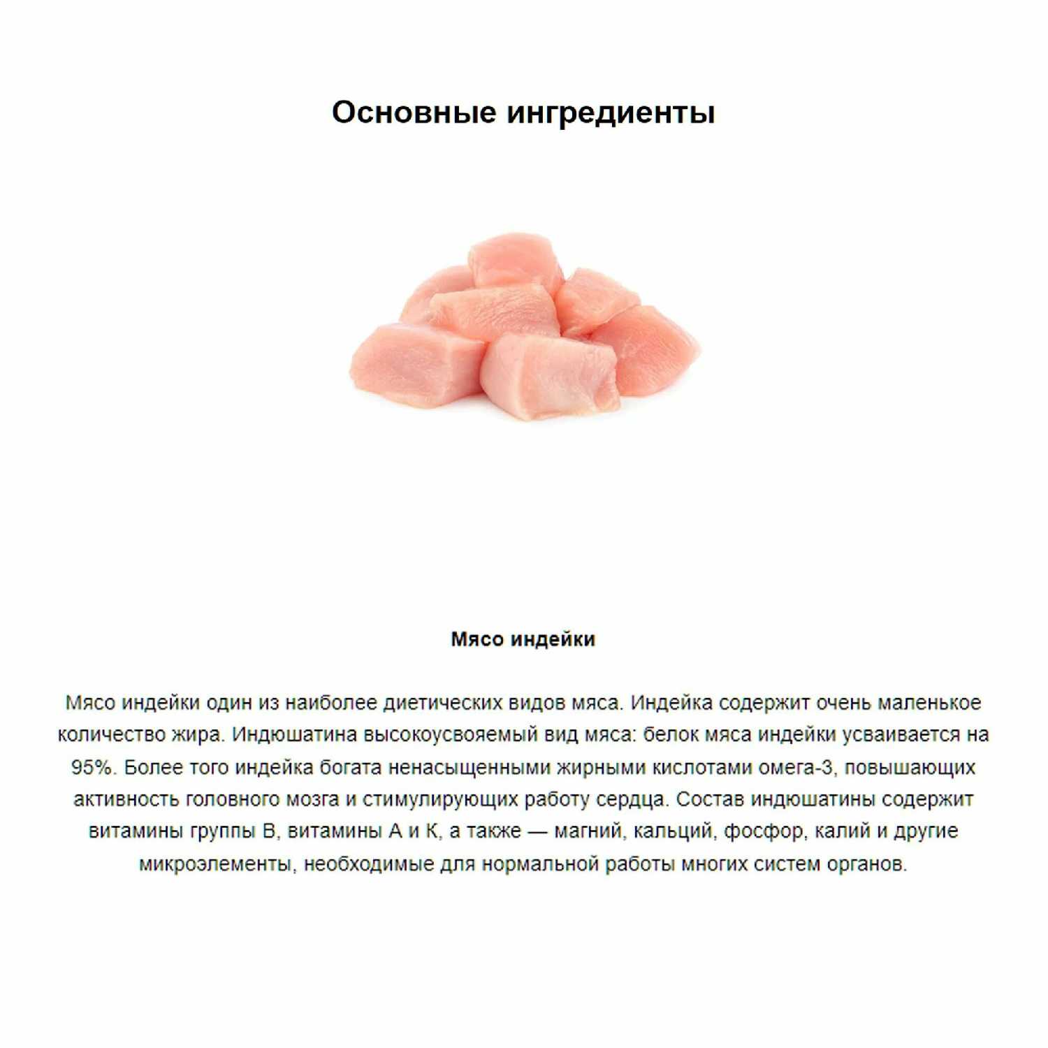 Корм для кошек Karmy Sensitive (индейка) фотография 19