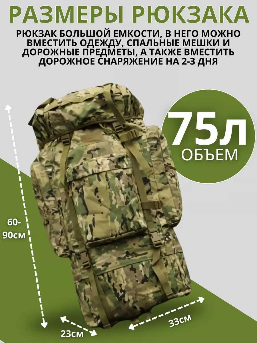 Рюкзак сумка туристический тактический 60 л фотография 28