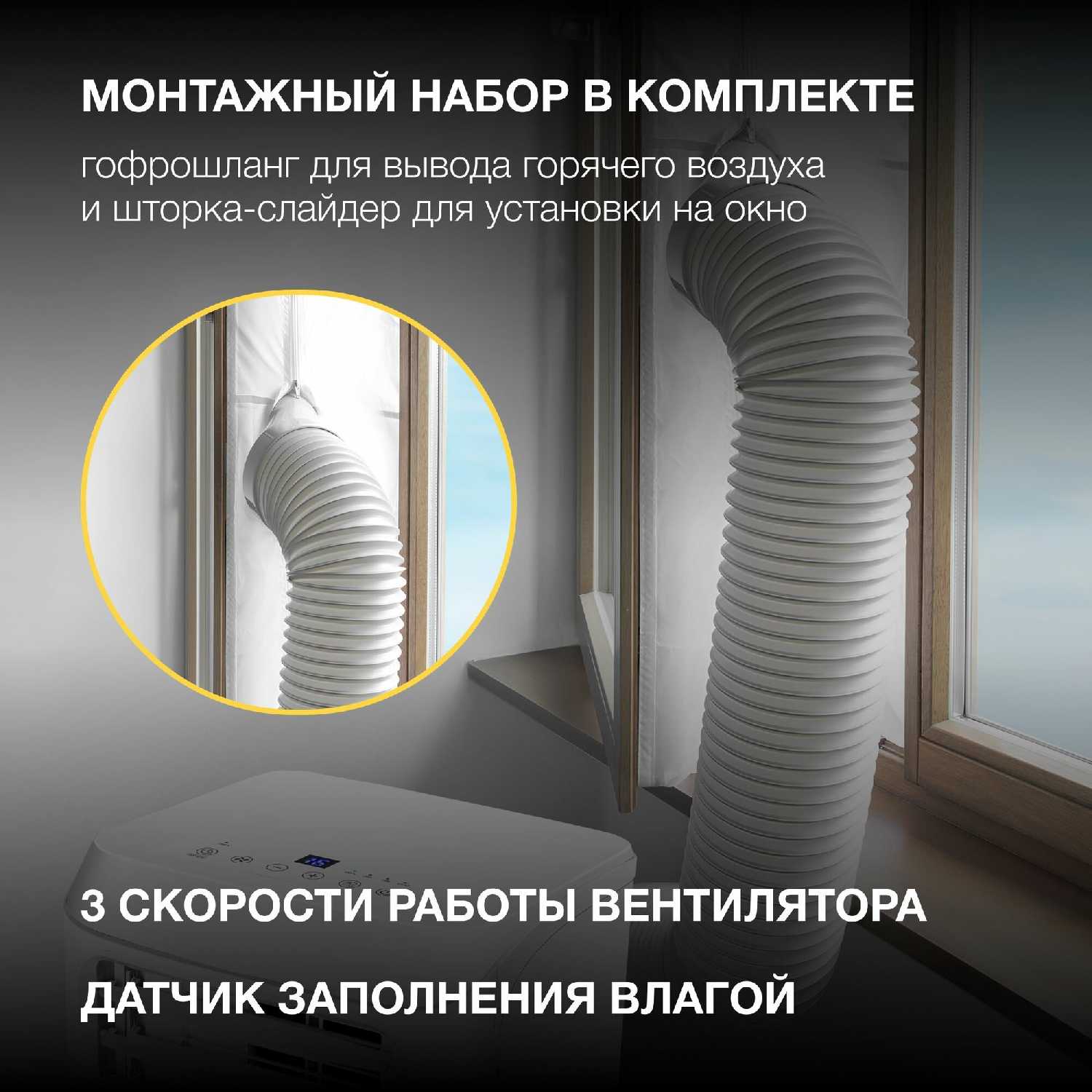 Мобильный кондиционер HPAC-12-2 фотография 2