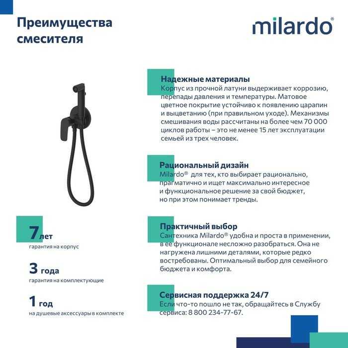 Встраиваемый смеситель Milardo Rora (RORSBR0M08) фотография 25