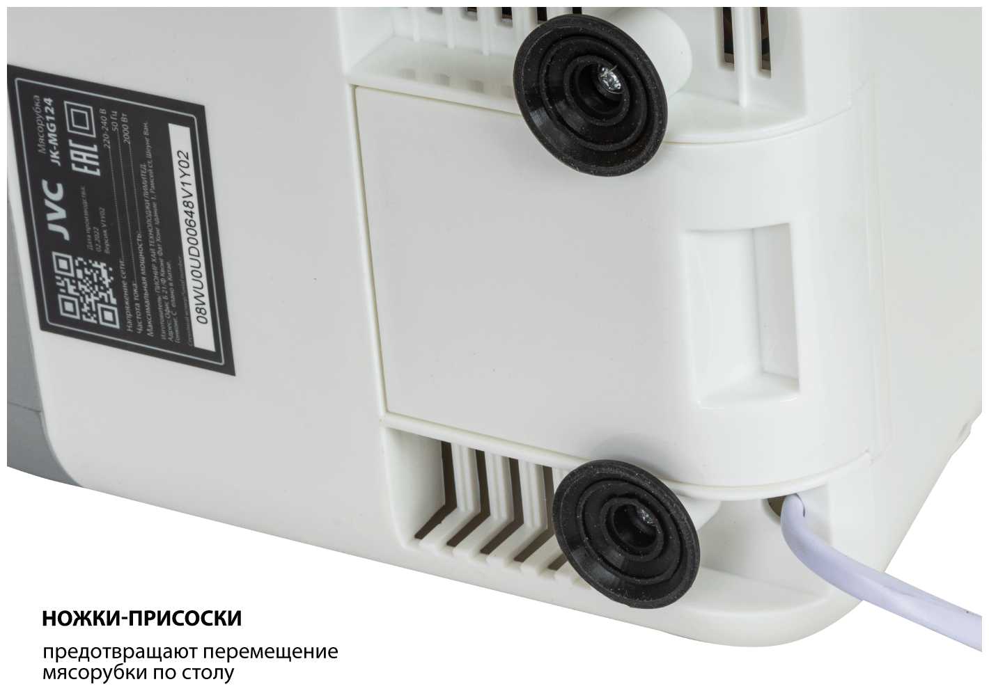 Мясорубка JVC JK-MG124 фотография 12