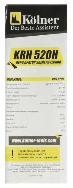 Перфоратор Kolner KRH 520 (520H) фотография 19