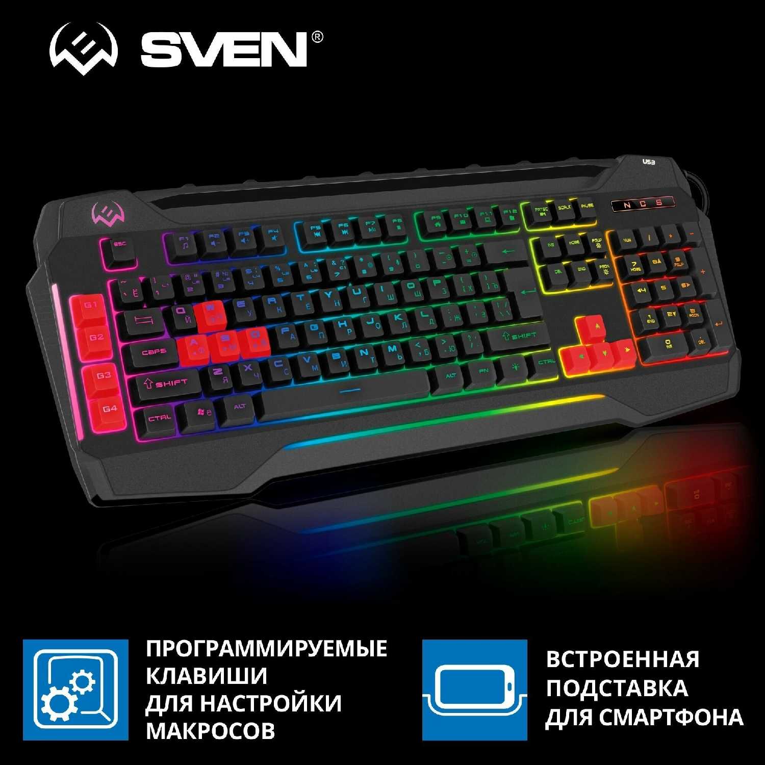 Клавиатура игровая мембранная SVEN KB-G8800 фотография 1