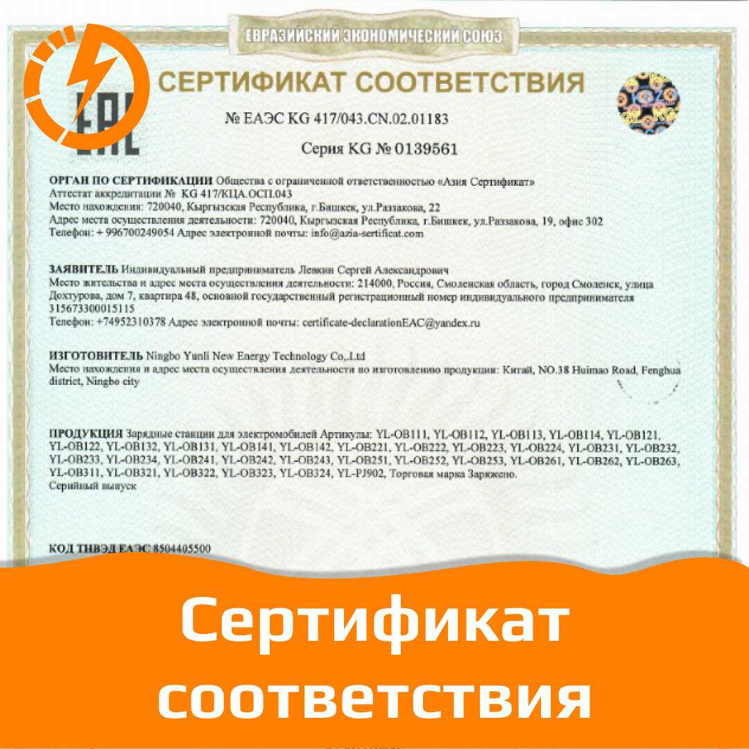 Зарядная станция заряжено Зарядная станция (ZP-1111-16-220-GBT) фотография 11