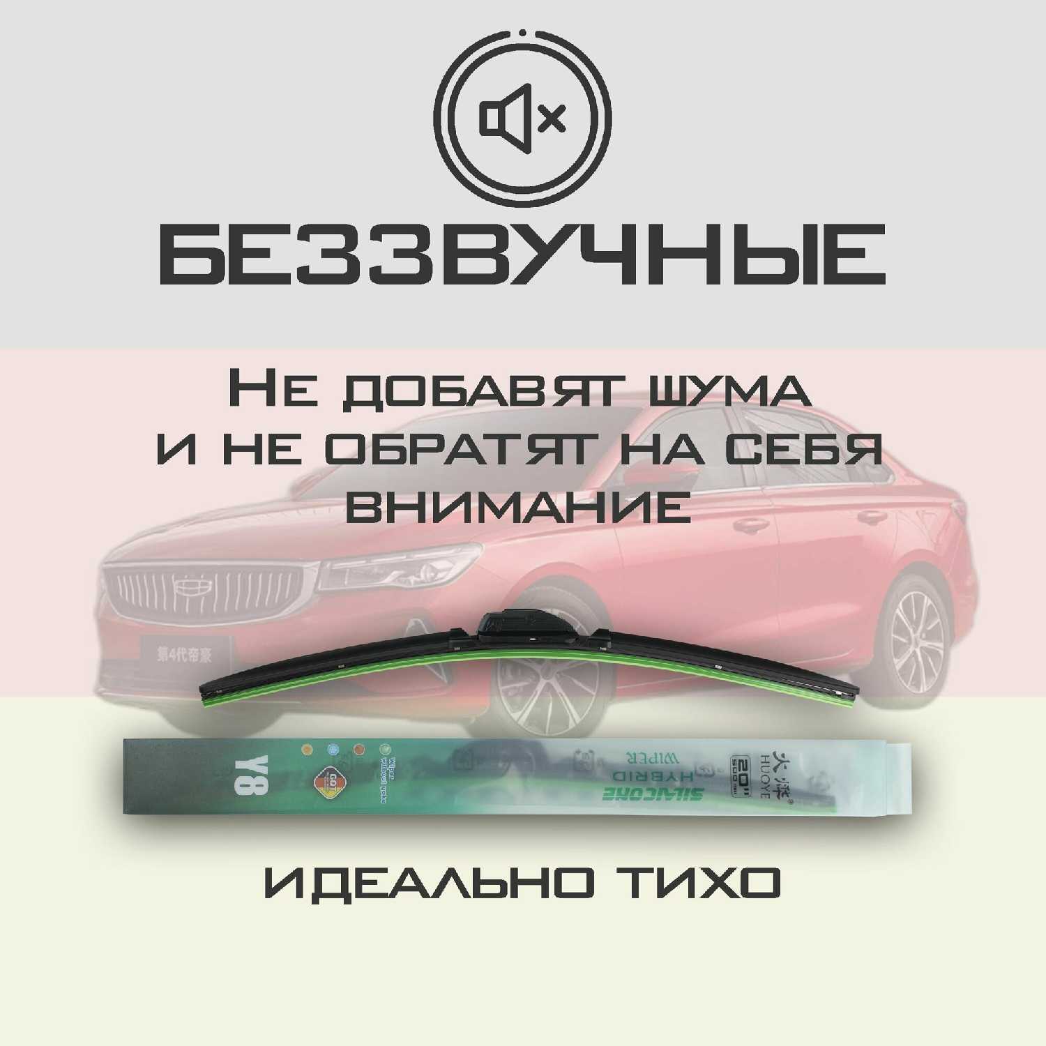 Комплект дворников Geely Дворники (Y8) фотография 3