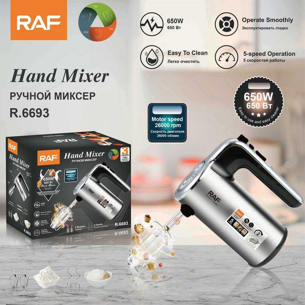 Ручной миксер Raf Ручной миксер (R-38190)
