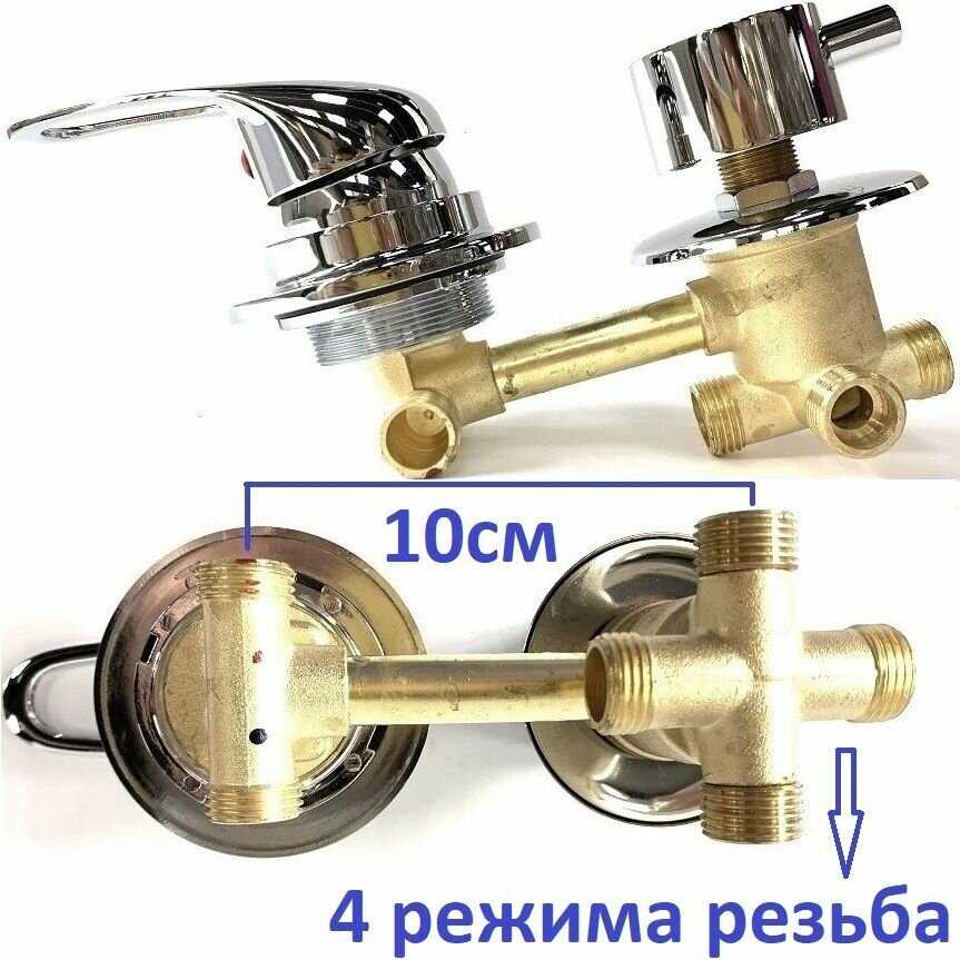 Смеситель Смеситель для душевой кабины на 4 режима (10х4R) фотография 1