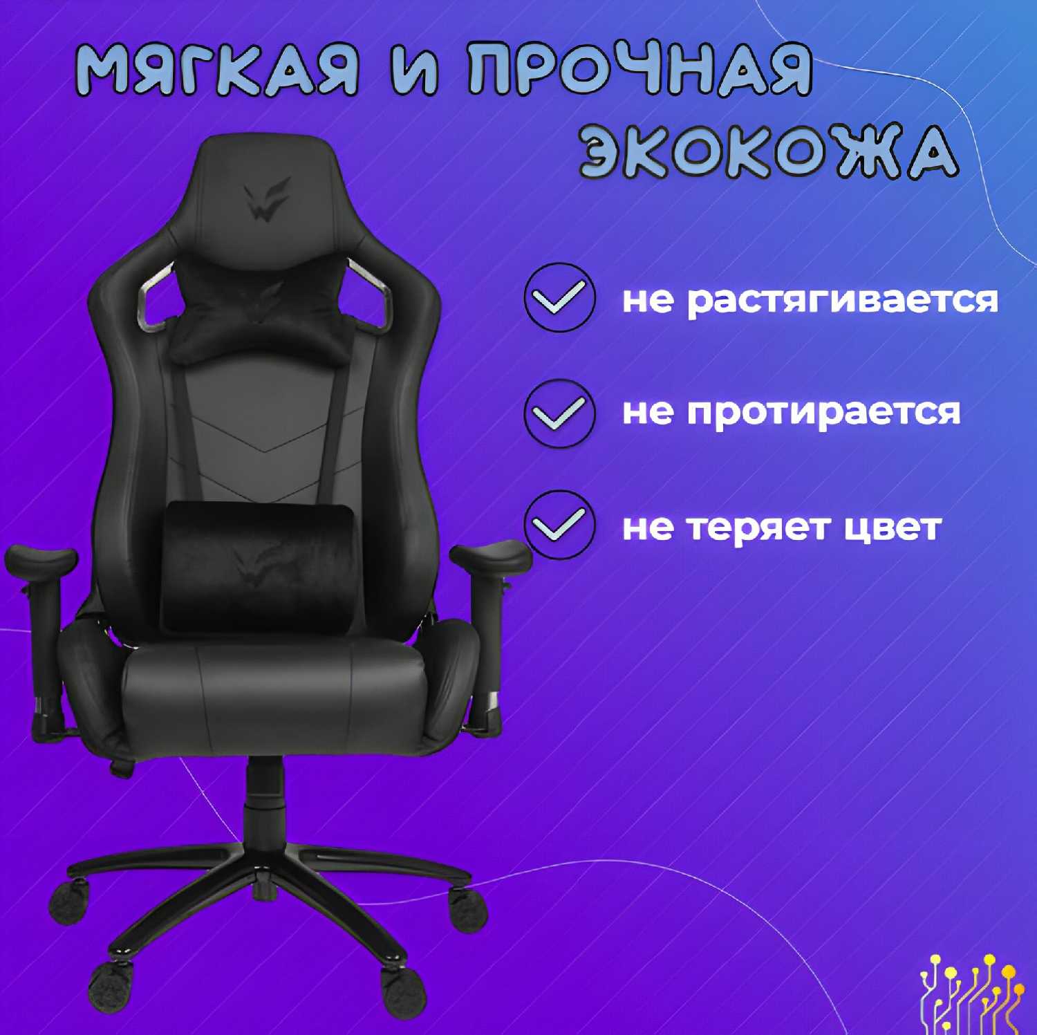 Игровое кресло ARDOR GAMING Chaos Guard 300M (ARDOR GAMING) фотография 13
