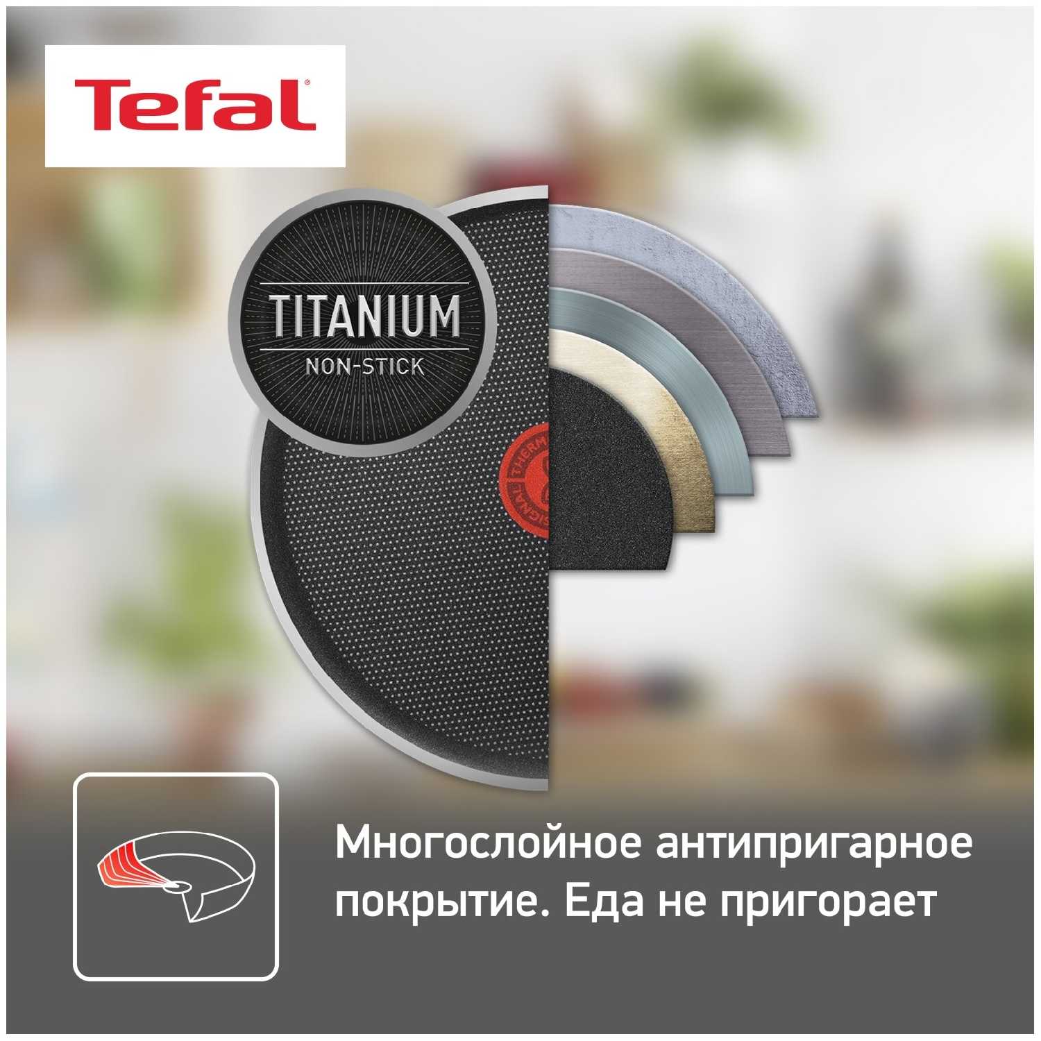 Сковорода-вок Tefal Easy Plus фотография 7