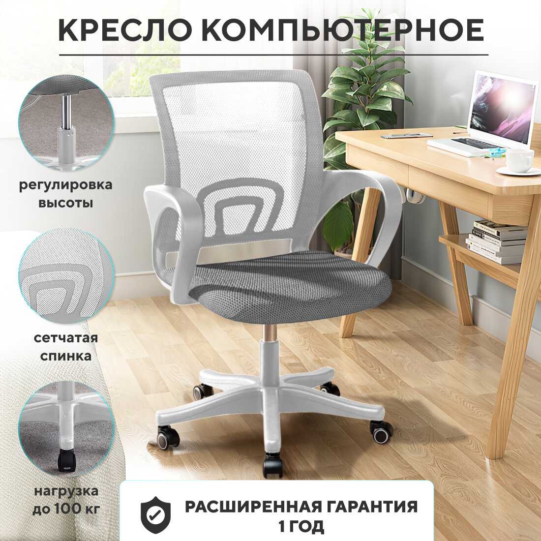 Кресло компьютерное Hausland Кресло компьютерное офисное фотография 11