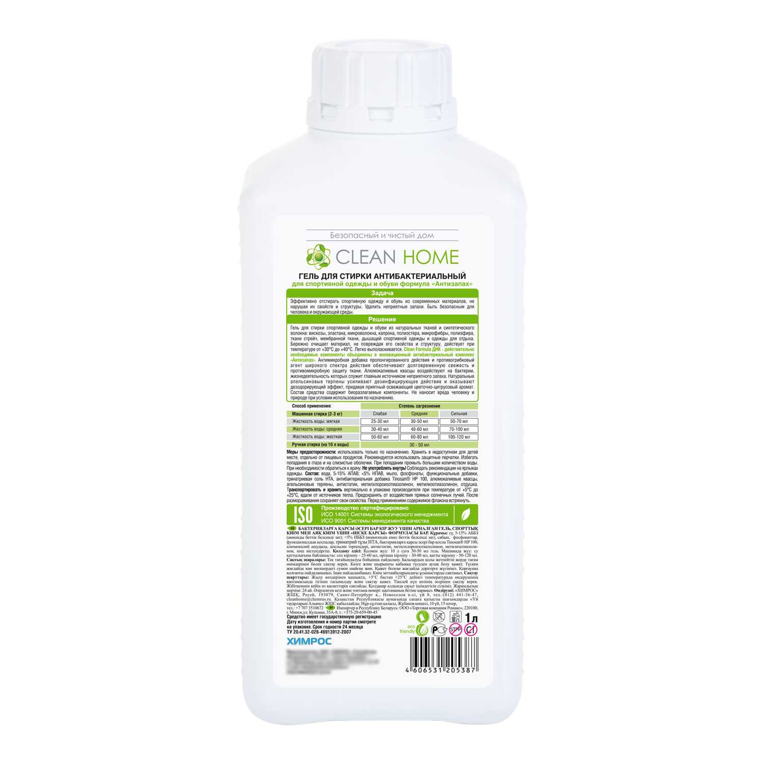 Clean Home антибактериальный фотография 16