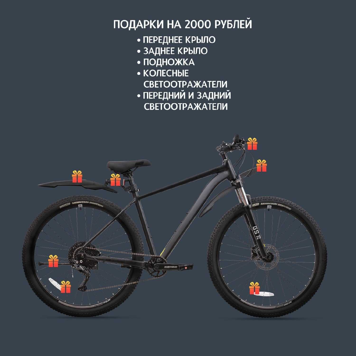 Алюминиевый горный дисковый 29