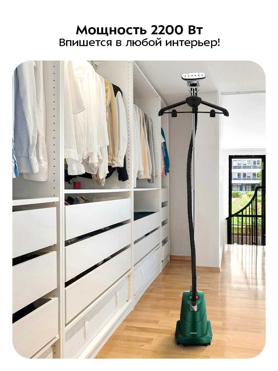 Отпариватель Kitfort КТ-9360