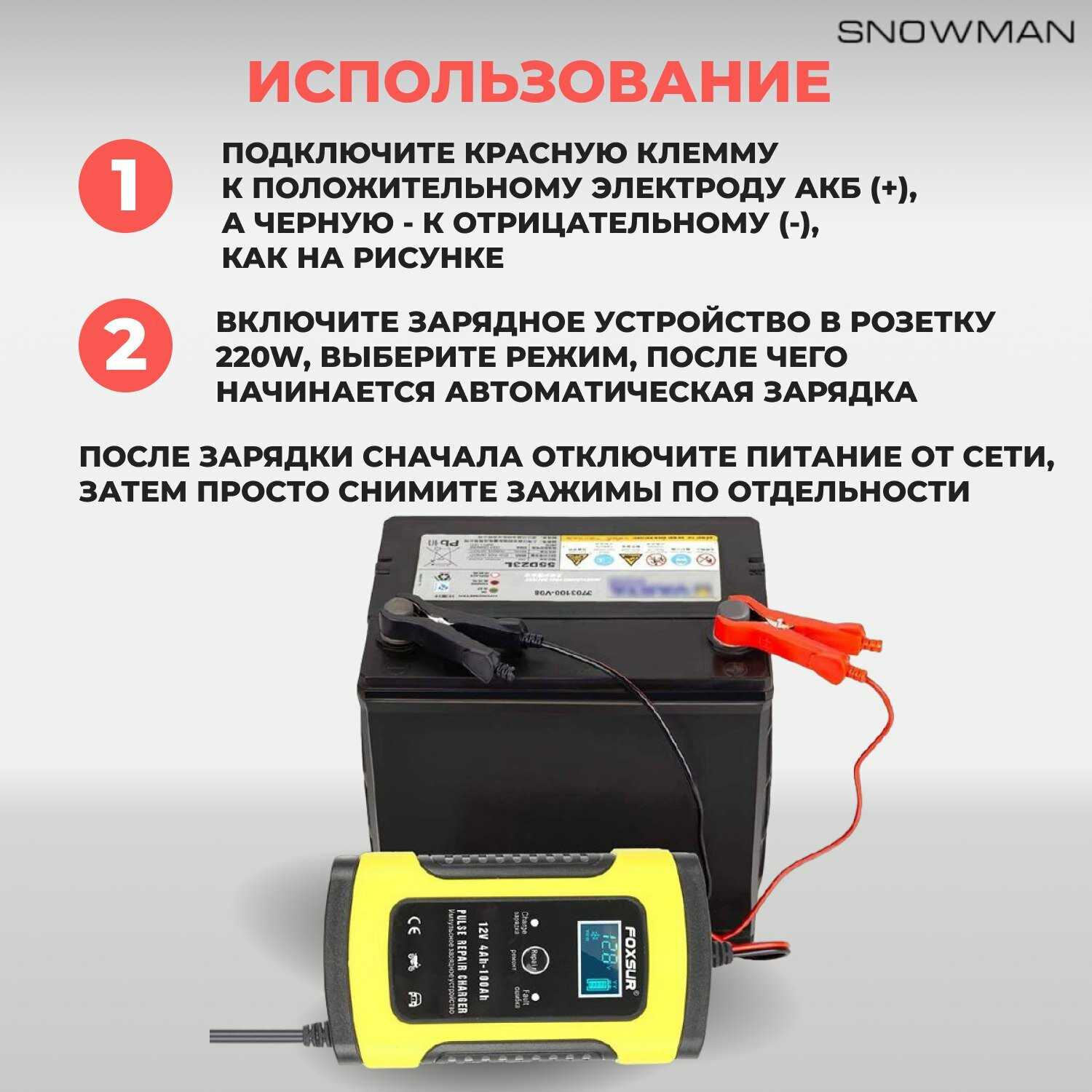 Зарядное устройство FOXSUR Зарядное устройство для автомобильного аккумулятора (12V-5А) фотография 8